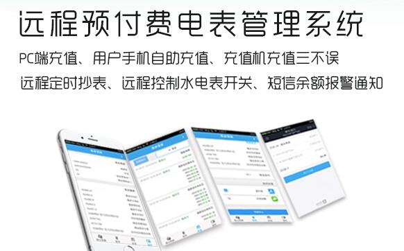 你真的了解遠(yuǎn)程抄表系統(tǒng)嗎?