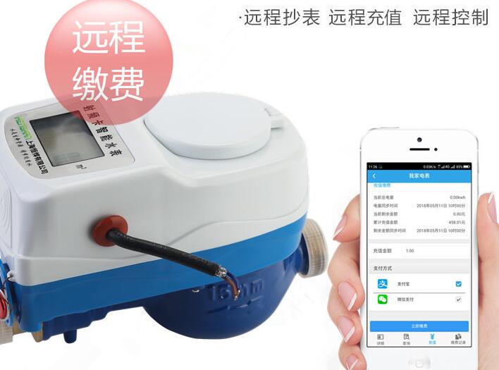 預付費電表的工作原理介紹
