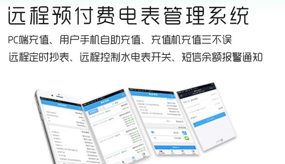 小區(qū)需要改造遠(yuǎn)程抄表系統(tǒng)嗎?